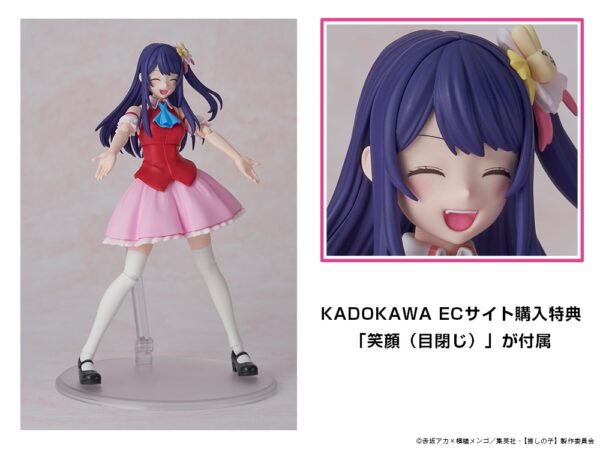 日版 角川 網店限定 KADOKAWA PLASTIC MODEL SERIES 《我推的孩子》星野愛 通常版/DX版 附特典：圖片 14