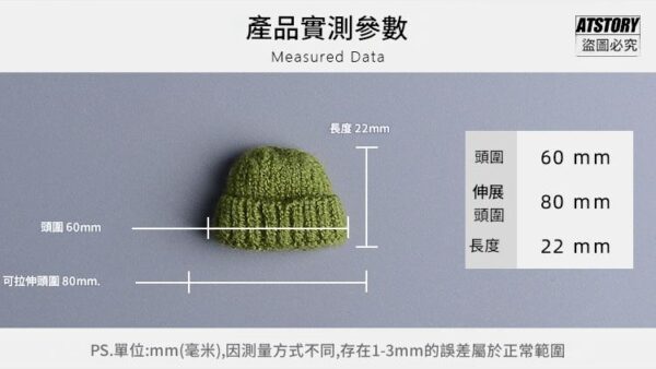 ATStory潮玩總動員 1/12 針織毛帽：圖片 2