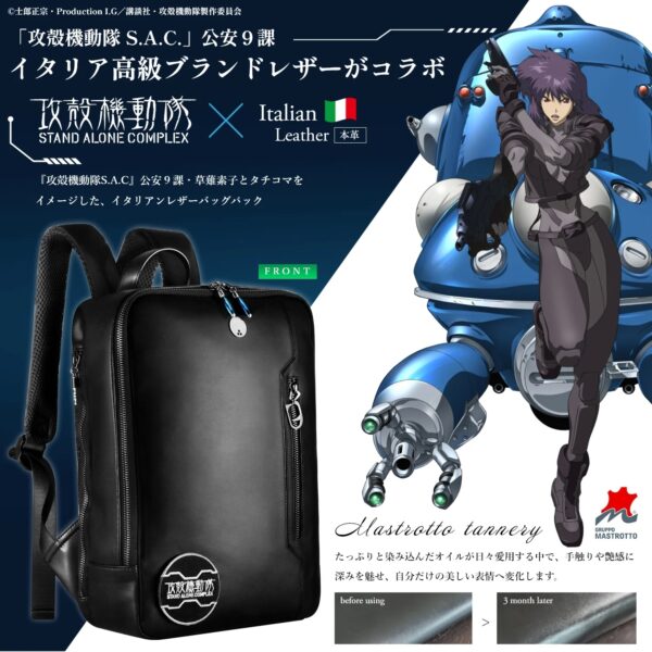 預購 25年9月 日版 Anime Collection 限量品《攻殼機動隊 S.A.C.》真皮後背包：圖片 2