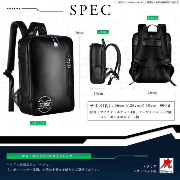 預購 25年9月 日版 Anime Collection 限量品《攻殼機動隊 S.A.C.》真皮後背包：圖片 7