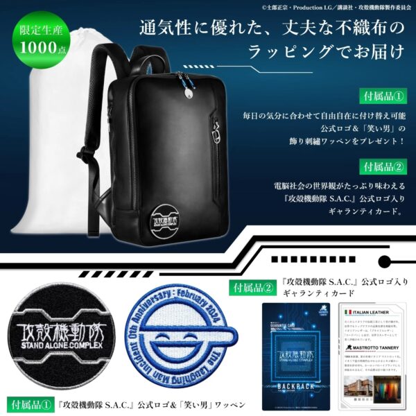 預購 25年9月 日版 Anime Collection 限量品《攻殼機動隊 S.A.C.》真皮後背包：圖片 6