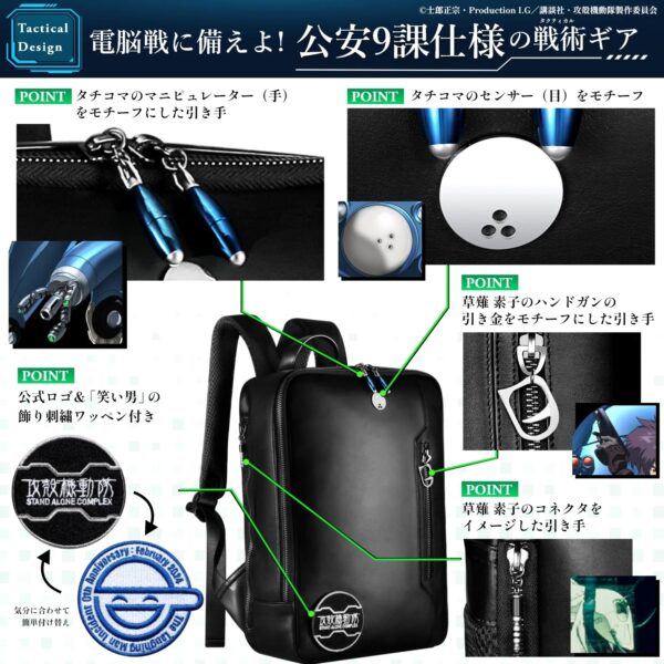 預購 25年9月 日版 Anime Collection 限量品《攻殼機動隊 S.A.C.》真皮後背包：圖片 3