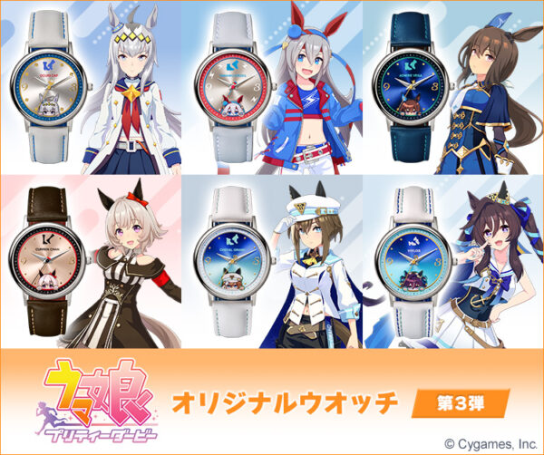日版 PREMICO《賽馬娘》聯名手錶第三彈 小栗帽、玉藻十字、愛慕織姬、真機伶、高尚駿逸、強擊