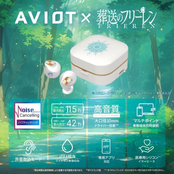 預購 25年6月底 日版 AVIOT《葬送的芙莉蓮》聯名耳機 芙莉蓮、費倫、修塔爾克、贊恩、欣梅爾錄製語音：圖片 2