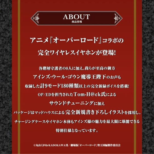 日版 AVIOT TE-V1R《OVERLORD》聯名耳機：圖片 3