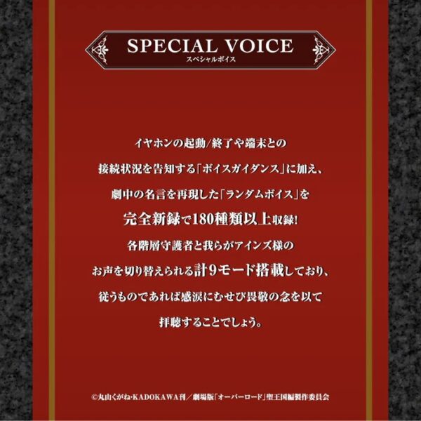 日版 AVIOT TE-V1R《OVERLORD》聯名耳機：圖片 5