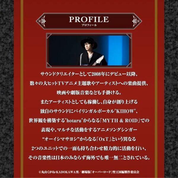 日版 AVIOT TE-V1R《OVERLORD》聯名耳機：圖片 10