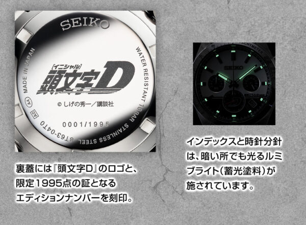 限量預購!! 26年1月上旬 日版 SEIKO《頭文字D》30周年限量聯名計時手錶：圖片 5