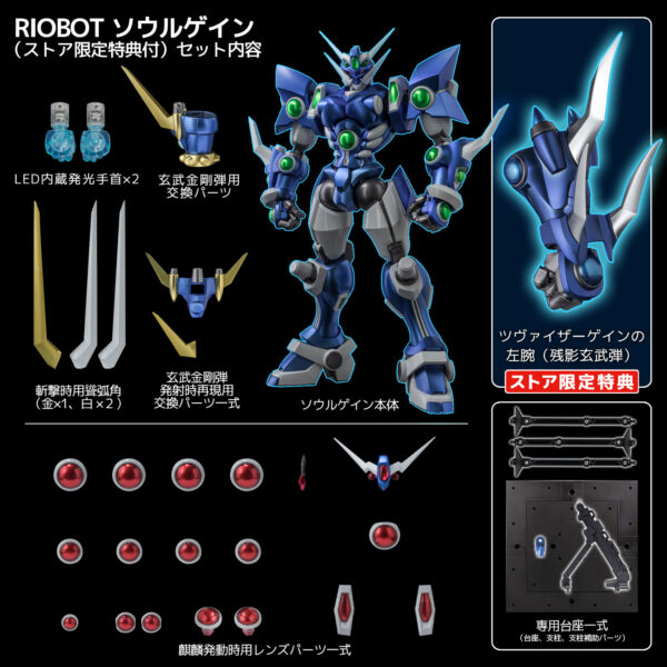 千值練 RIOBOT《超級機器人大戰OG》奪魂者 通常版/特典版：圖片 15