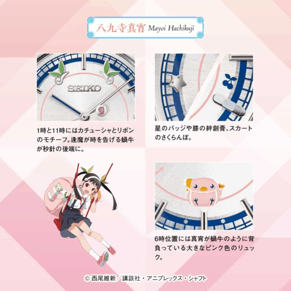 限量預購!! 25年8月中旬 SEIKO《物語系列》聯名限量手錶 八九寺真宵款/忍野忍款：圖片 3
