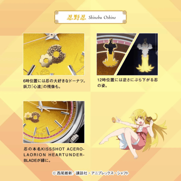 限量預購!! 25年8月中旬 SEIKO《物語系列》聯名限量手錶 八九寺真宵款/忍野忍款：圖片 5