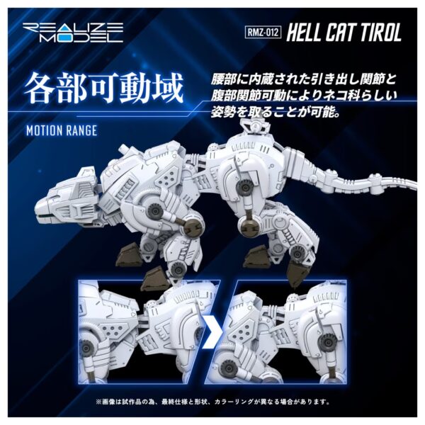 預購免訂金 26年2月 日版 TAKARATOMY 限定品 機獸新世紀洛伊德 地獄貓蒂羅爾：圖片 5