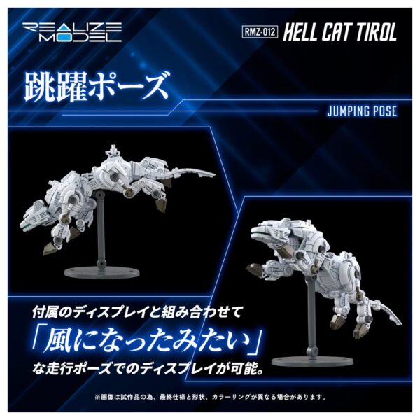 預購免訂金 26年2月 日版 TAKARATOMY 限定品 機獸新世紀洛伊德 地獄貓蒂羅爾：圖片 6
