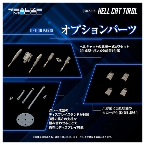 預購免訂金 26年2月 日版 TAKARATOMY 限定品 機獸新世紀洛伊德 地獄貓蒂羅爾：圖片 9
