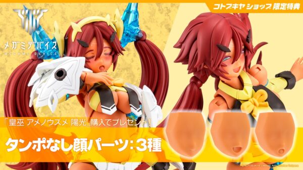 日版 壽屋 網店限定 KP772  女神裝置 皇巫 天鈿女命 陽光 附特典：圖片 15