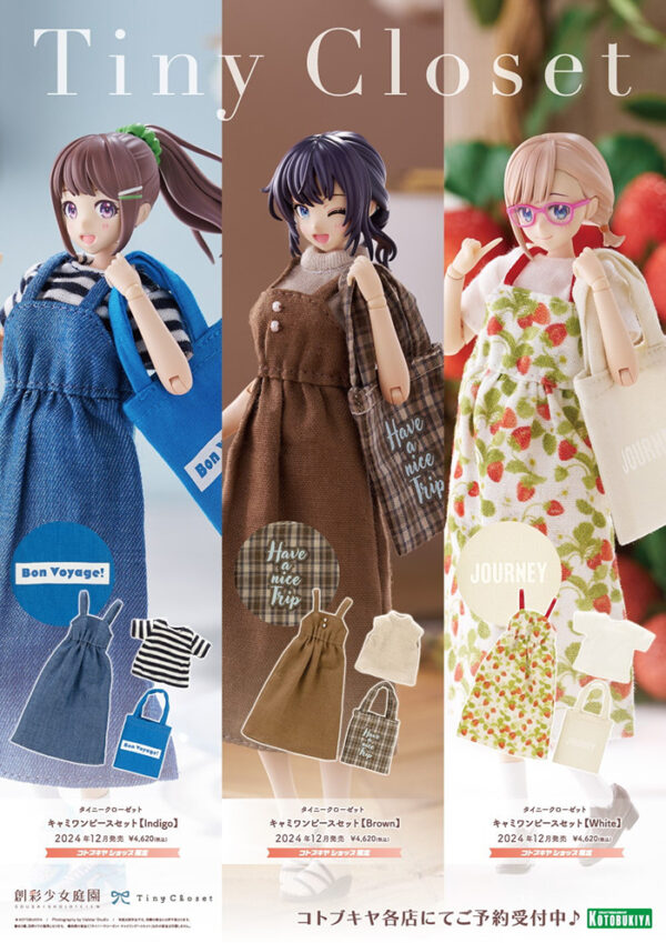 日版 壽屋 限定品 Tiny Closet 吊帶洋裝套組