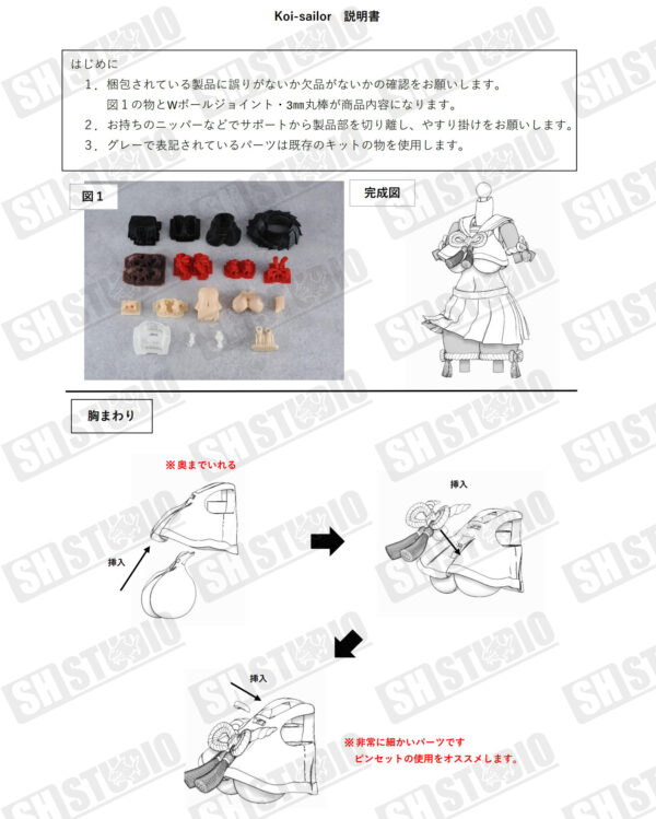 SH STUDIO MU073V1、MU073V2 1/12機娘 女神裝置 JK套裝樹脂GK改件：圖片 23