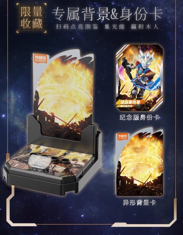 布魯可 奧特名鑑 經典版 澤塔奧特曼 德爾塔天爪 5周年特典版：圖片 9