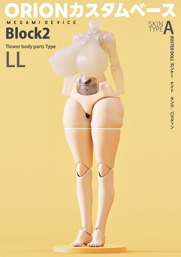SH STUDIO SP50LL ORION 1/12機娘 女神裝置BUSTER DOLL 寬胯粗腿樹枝GK改件