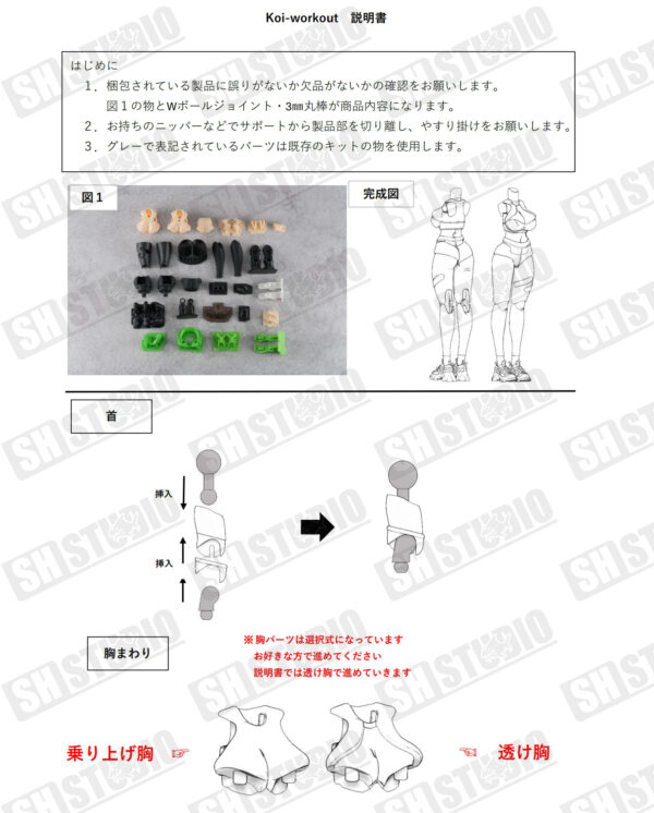 SH STUDIO MU073U 1/12機娘 女神裝置 BUSTER DOLL 瑜珈服樹脂GK改件：圖片 23