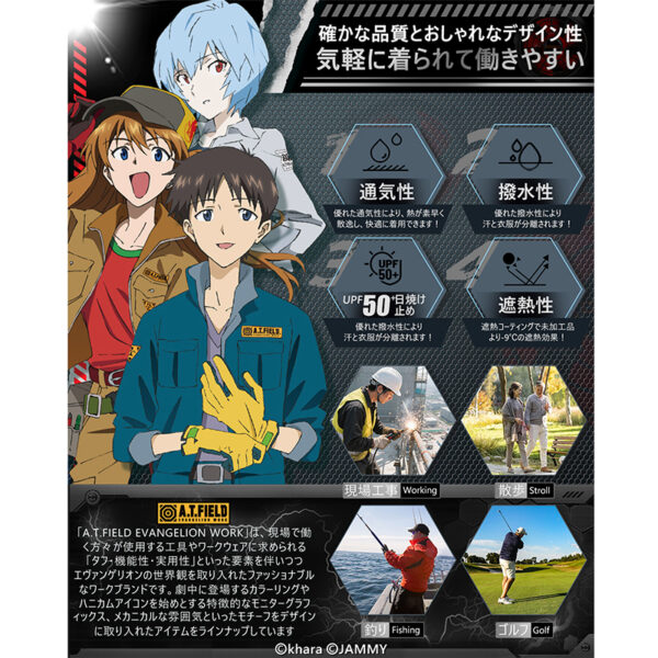日版 A.T.FIELD ✕ COVELL《新世紀福音戰士》空調冷風背心：圖片 2