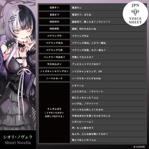 預購 25年10月中旬 日版 AVIOT hololive EN -Advent- 聯名耳機：圖片 7