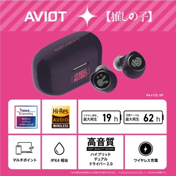 預購 25年10月中旬 日版 AVIOT《我推的孩子》聯名耳機：圖片 2