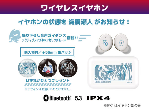 預購免訂金 25年10月底 日版 ONKYO《遊戲王》聯名耳機&充電座 海馬瀨人款：圖片 3