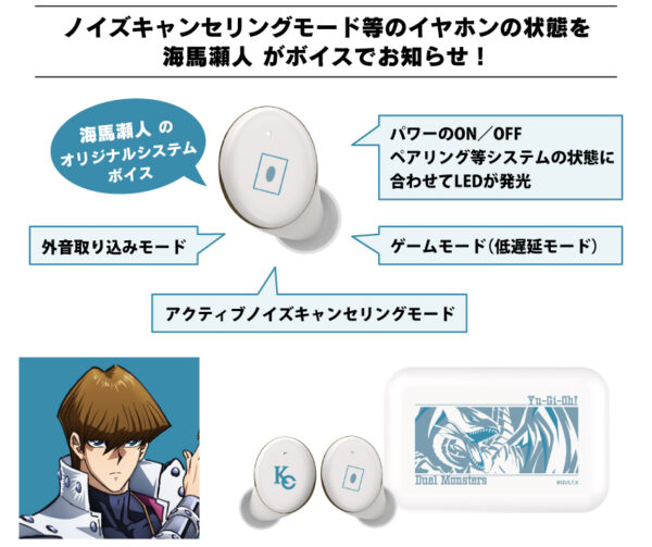 預購免訂金 25年10月底 日版 ONKYO《遊戲王》聯名耳機&充電座 海馬瀨人款：圖片 4