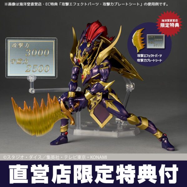 預購免訂金 26年1月 日版 海洋堂 限定品 驚奇山口式《遊戲王》混沌戰士 特典版