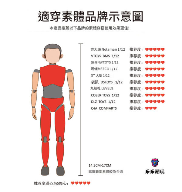 樂樂潮玩 1/12 練武格鬥服：圖片 3