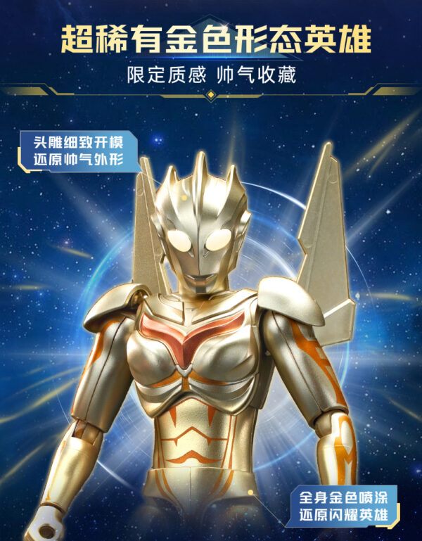 奇妙積木 奧特曼超甲積木人金色特典-傳奇之光 迪迦、諾亞、戴拿閃亮型：圖片 3
