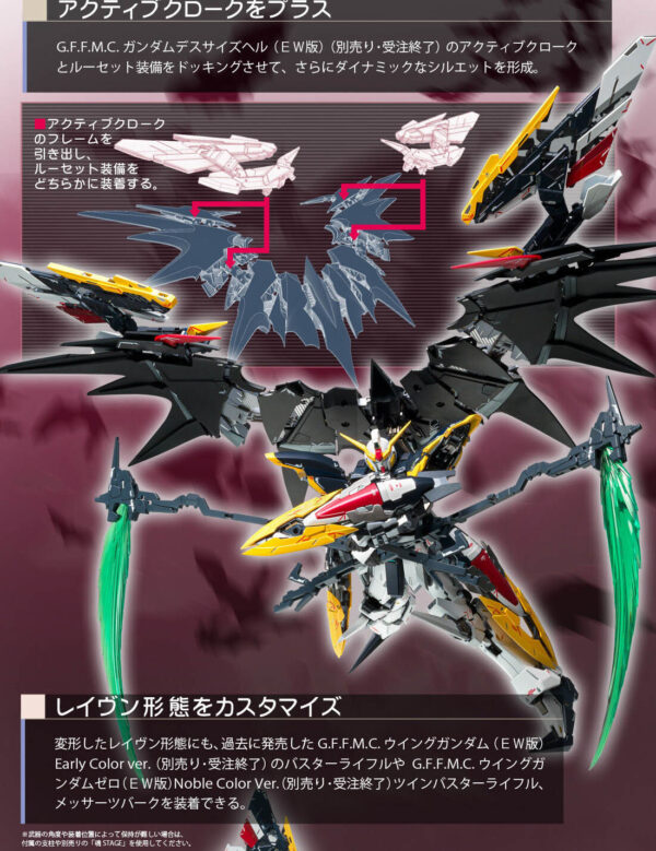 萬代 魂限定 GUNDAM FIX FIGURATION METAL COMPOSITE《新機動戰記鋼彈W 無盡的華爾茲》死神鋼彈EW 蝠翼裝備：圖片 11