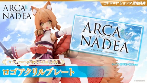 日版 壽屋 網店限定 1/12 AR003 阿爾卡娜蒂亞 結雲 獸人型 附特典 再版：圖片 18