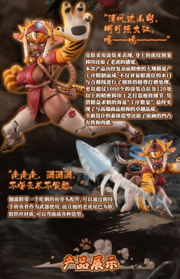 早鳥價預購 免訂金 26年第一季 蝸之殼 1/12 RPG-04 虎娘 伽露 特典版：圖片 3
