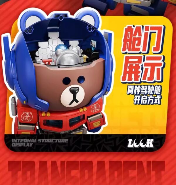 布魯可 MEGA萌酷版 擎天柱(柯博文) x 布朗熊(熊大) 聯名款：圖片 10