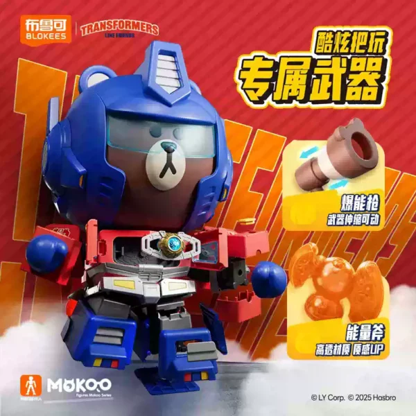 布魯可 MEGA萌酷版 擎天柱(柯博文) x 布朗熊(熊大) 聯名款：圖片 3