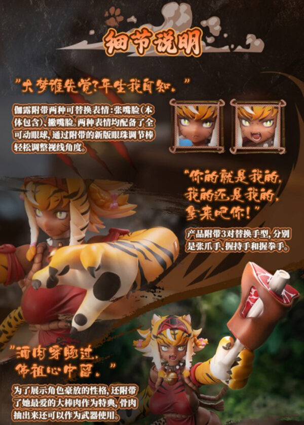 早鳥價預購 免訂金 26年第一季 蝸之殼 1/12 RPG-04 虎娘 伽露 特典版：圖片 4
