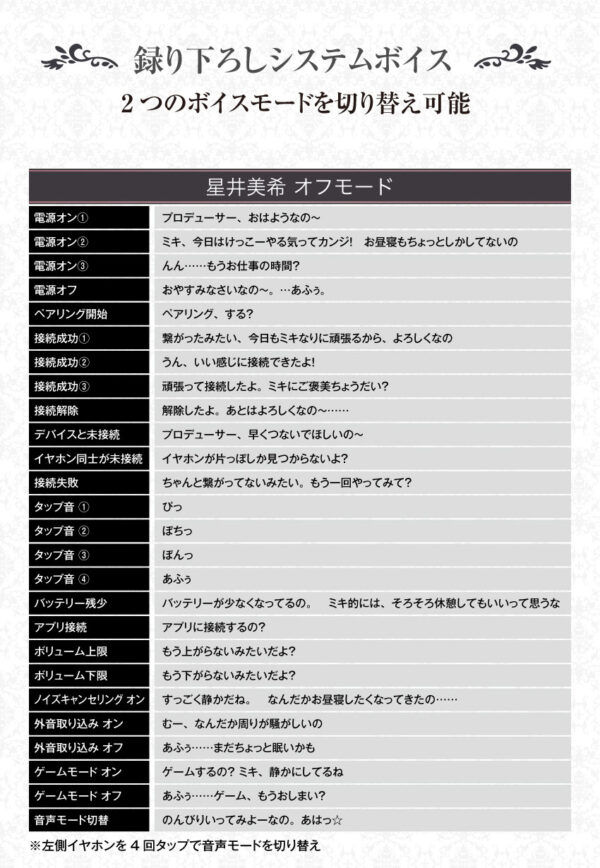 預購限定 25年12月 日版 ONKYO x ANIMA《偶像大師》星井美希聯名耳機：圖片 5