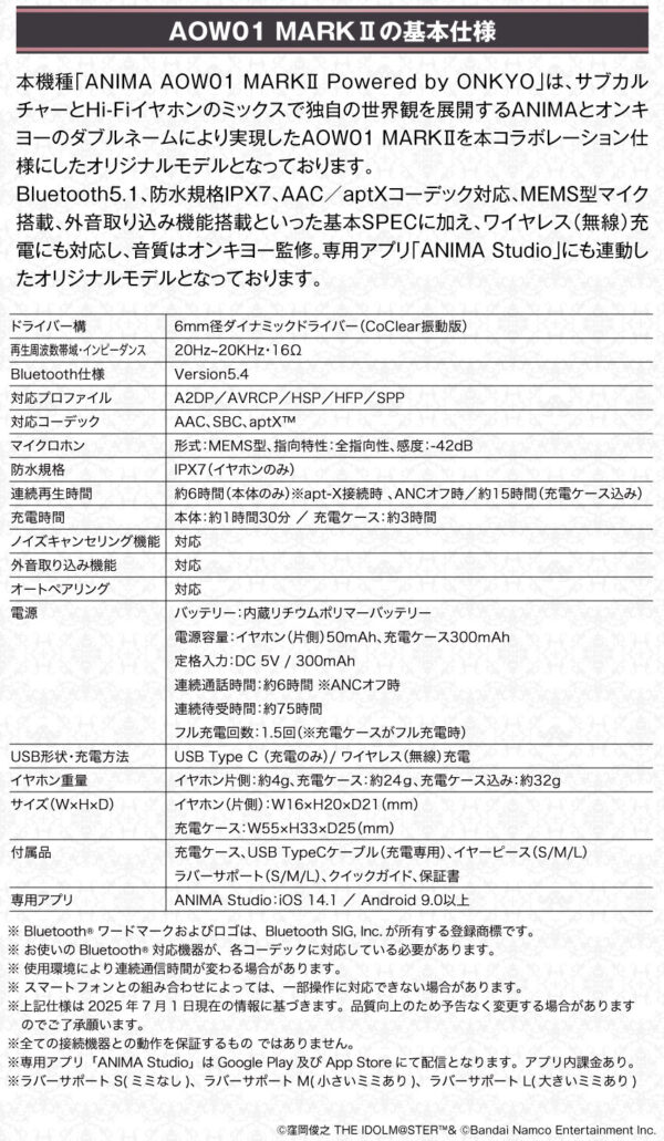 預購限定 25年12月 日版 ONKYO x ANIMA《偶像大師》星井美希聯名耳機：圖片 10