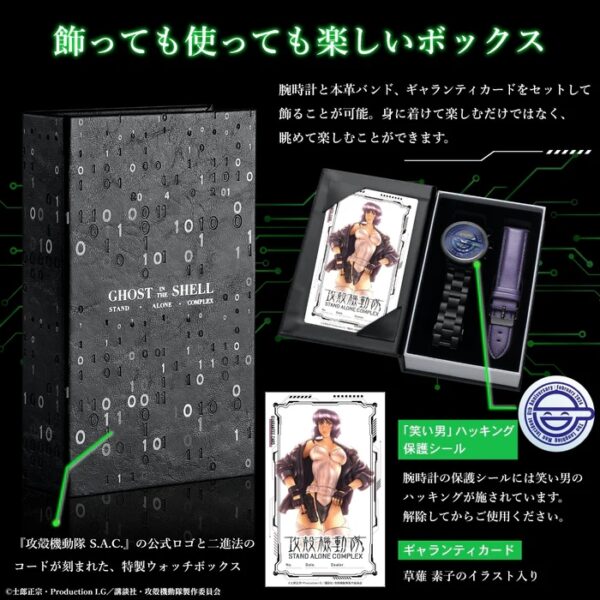 日版 fulton japan 限量品《攻殼機動隊S.A.C. 》草薙素子計時腕錶：圖片 6