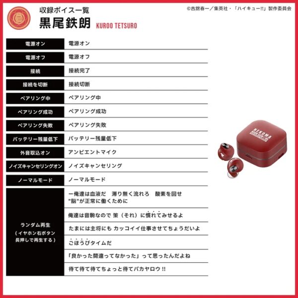 預購 25年10月下旬 日版 AVIOT《排球少年》聯名款耳機 共計四款：圖片 17