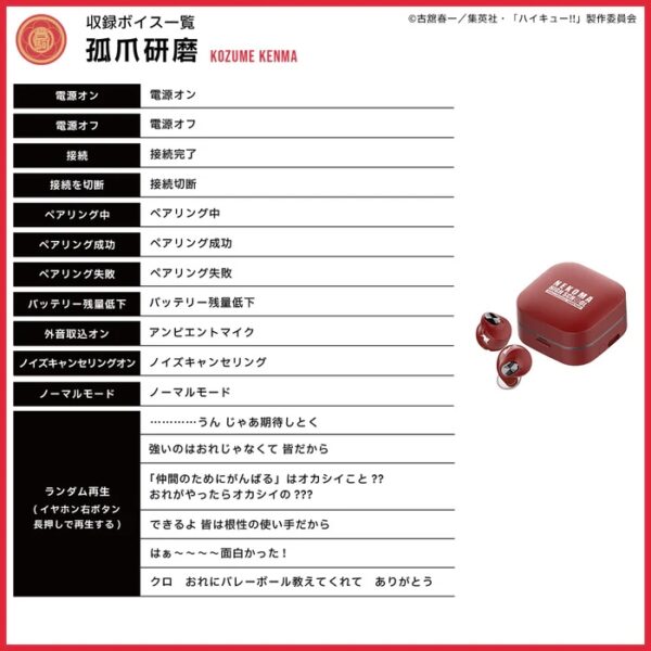 預購 25年10月下旬 日版 AVIOT《排球少年》聯名款耳機 共計四款：圖片 16