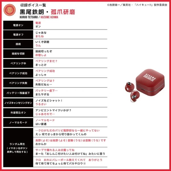 預購 25年10月下旬 日版 AVIOT《排球少年》聯名款耳機 共計四款：圖片 13