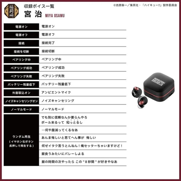 預購 25年10月下旬 日版 AVIOT《排球少年》聯名款耳機 共計四款：圖片 27