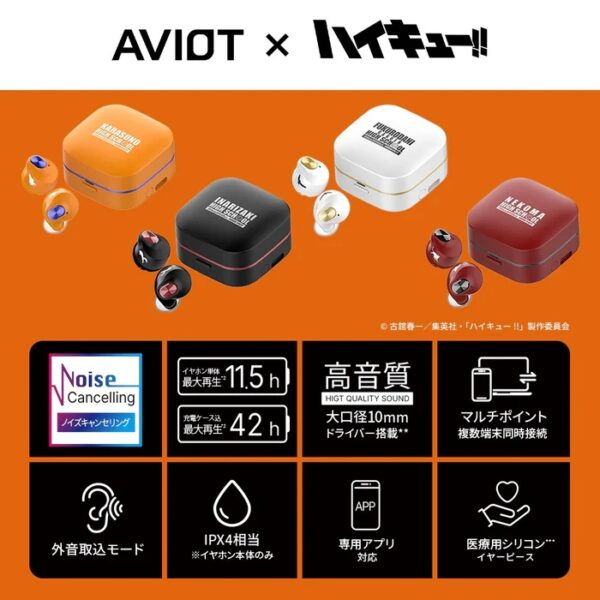 預購 25年10月下旬 日版 AVIOT《排球少年》聯名款耳機 共計四款：圖片 2