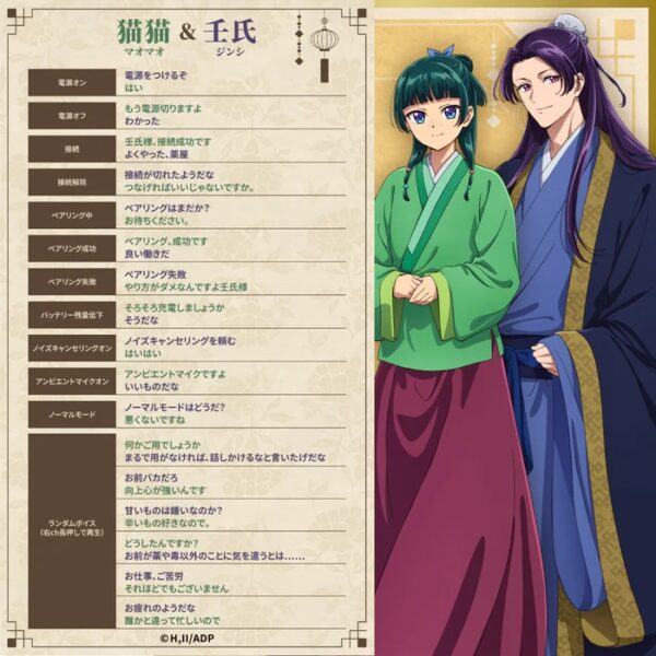 日版 AVIOT TE-Q3-KSR《藥師少女的獨語》聯名款耳機：圖片 9