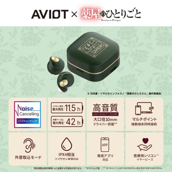 日版 AVIOT TE-Q3-KSR《藥師少女的獨語》聯名款耳機：圖片 2