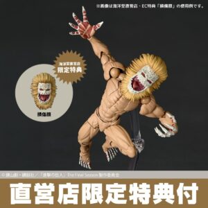 預購免訂金 26年5月 日版 海洋堂 限定品 驚奇山口式《進擊的巨人》顎之巨人 特典版
