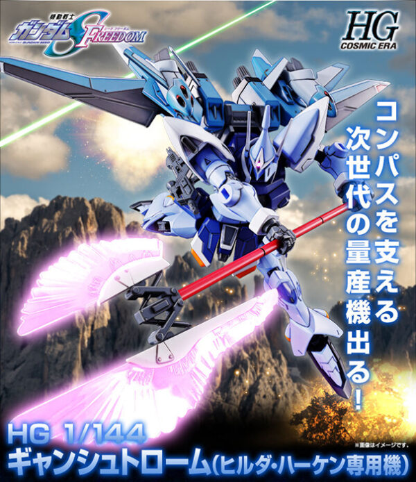 萬代 PB限定 HG 1/144《機動戰士鋼彈 SEED FREEDOM》吉昂激流(希爾達.海肯專用專用機)：圖片 2